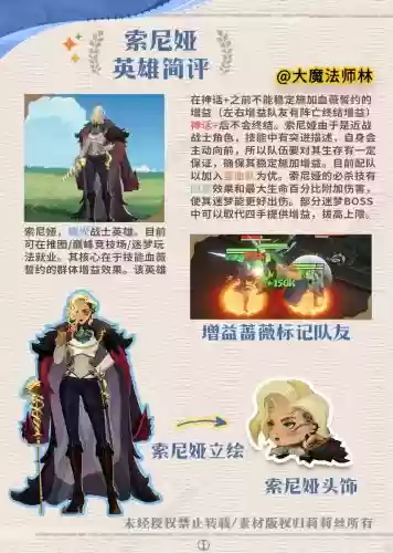 索尼娅0.11详细攻略插图