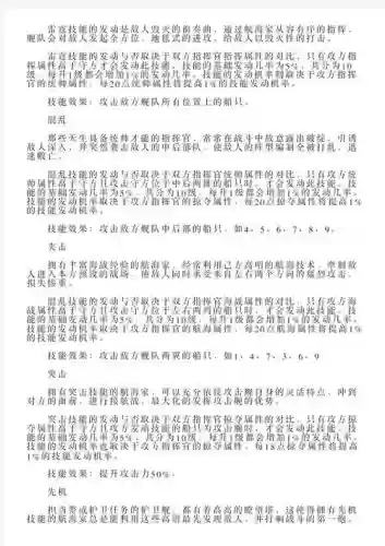海洋时代2技能等级经验插图1