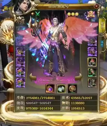 御龙在天装备安全保护怎么解插图