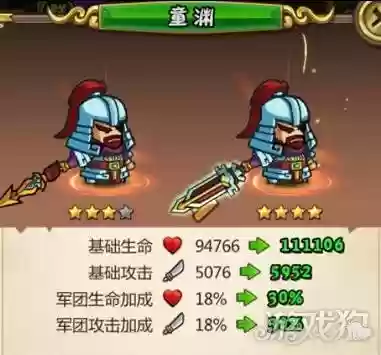 合战三国一星装备