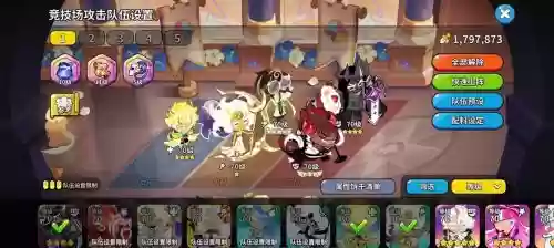 月光竞速阵容插图