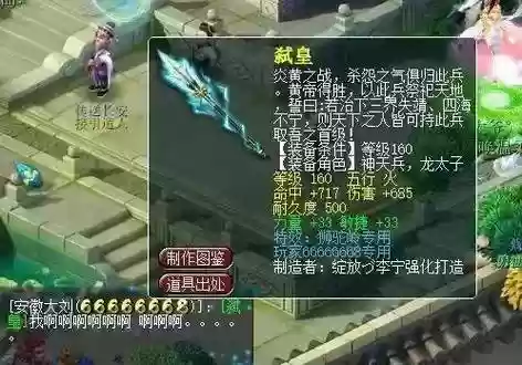 梦幻西游手游破血武器贵吗_1插图