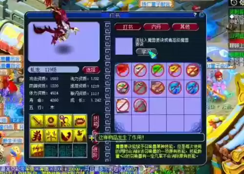 梦幻西游3格挡什么效果图插图1