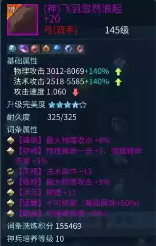 倩女前世射手武器插图