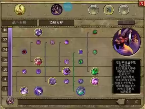 泰坦之旅锁定技能点插图1