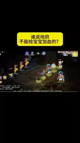 梦幻西游手游地府挂毒_1插图1