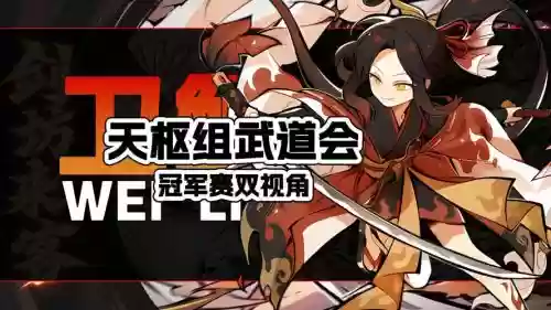 武道大会最强三人阵容搭配