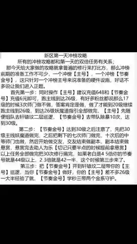 问道手游第三天攻略_1插图