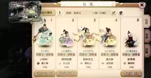 梦幻西游在帮派发展插图1