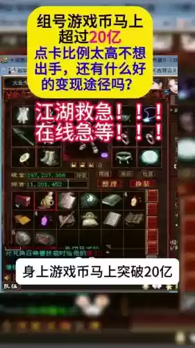 大话2买装备然后移民插图1