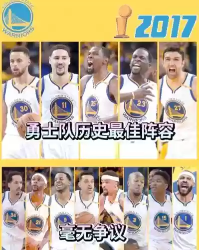 勇士阵容战术插图