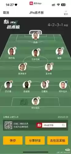 全员冷风阵容插图1