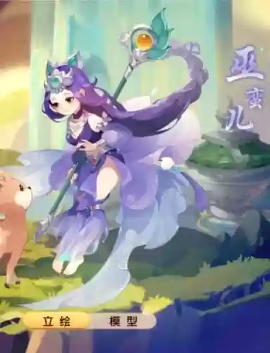 梦幻西游手游巫蛮儿和什么更配插图