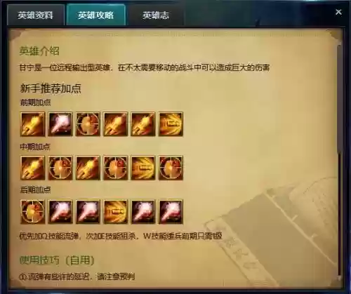 三国英雄志技能_1插图1