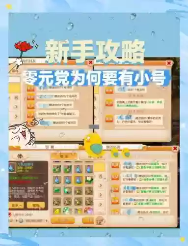 梦幻西游手游4个小号养一个大号