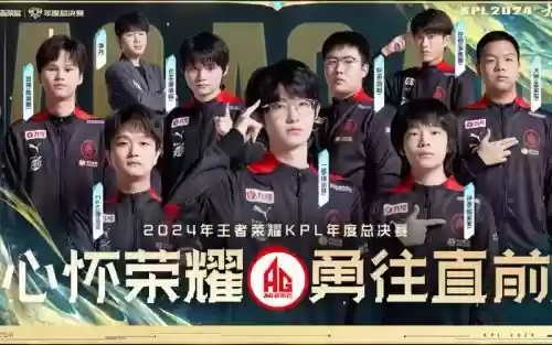 KPL全新阵容_1插图1