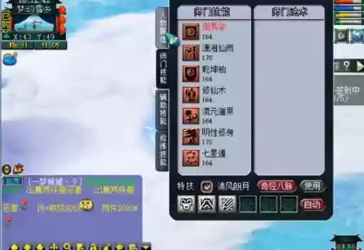 梦幻西游五庄技能加多少伤害插图