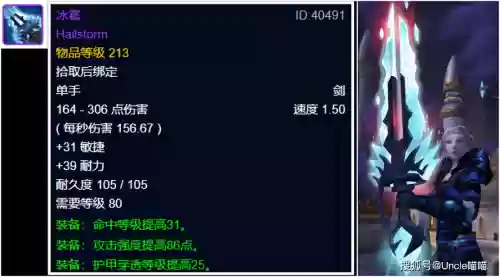 魔兽世界武器链条插图1