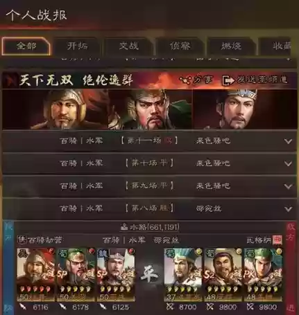白板关羽阵容插图1