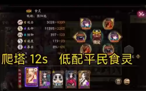 食灵阵容_1插图1 食灵阵容_1插图1