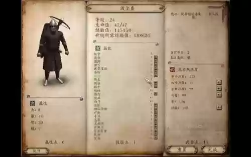骑马与砍杀技能11插图
