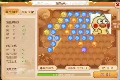 梦幻西游手游神威龙宫攻略_1插图1