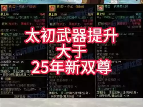DNF武器物理攻击提升率_1插图
