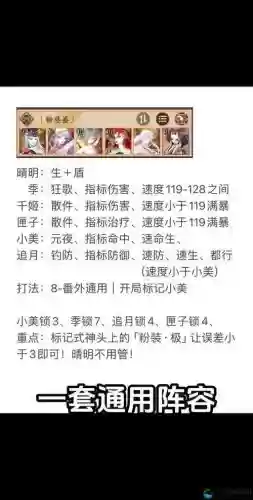 阴阳师九层攻略插图1