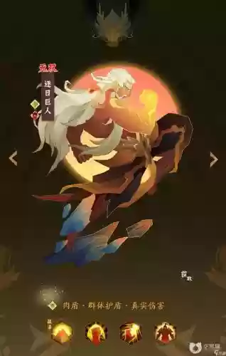 神仙道打boss技能插图