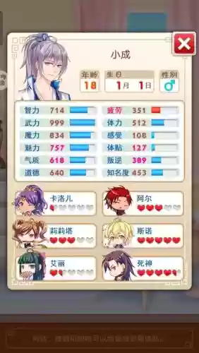 爱养成攻略刷钱插图1