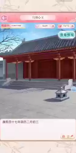 全民穿越八阿哥攻略5-1插图