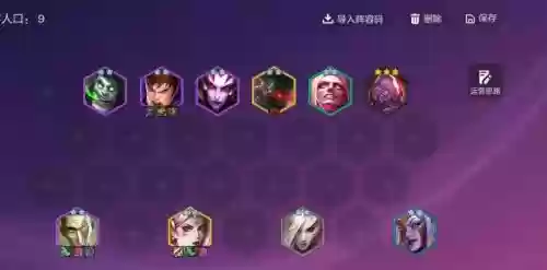 云顶镜像阵容插图