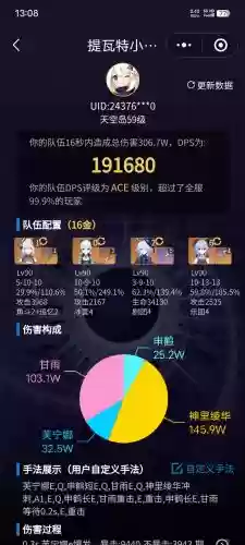 雷鸟阵容搭配攻略_1插图 雷鸟阵容搭配攻略_1插图