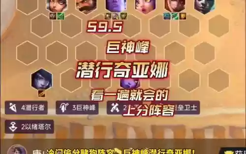 4潜行阵容插图1