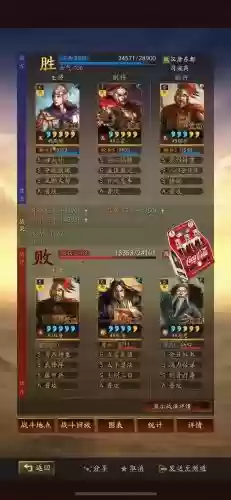 周瑜的阵容插图1