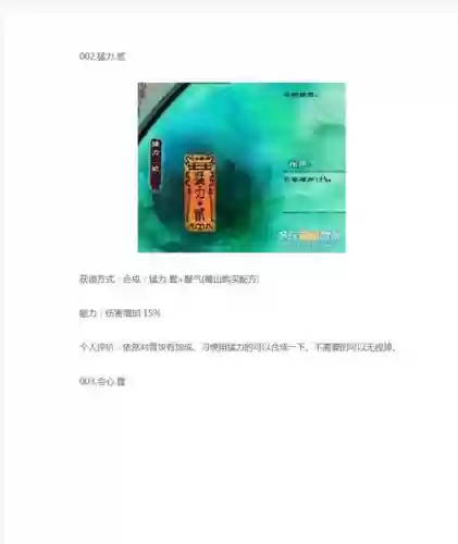 仙剑5最终装备符_1插图