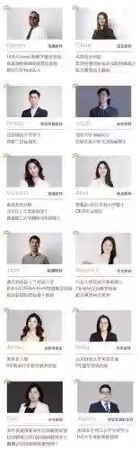 授课教师阵容
