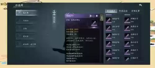 剑三pvp新手装备在哪换_1插图1