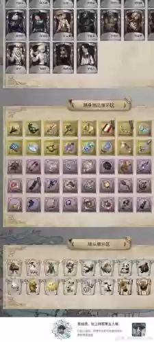 熹妃传第七世攻略碎片插图