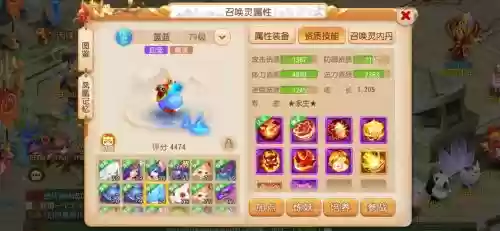 梦幻西游手游调禽是什么意思插图
