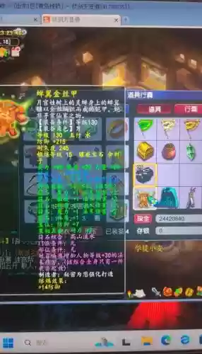 梦幻西游分解装备有铁插图1