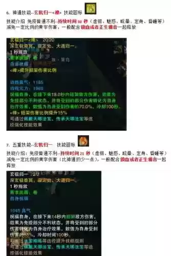 诛仙佛画影怎么选装备_1插图1