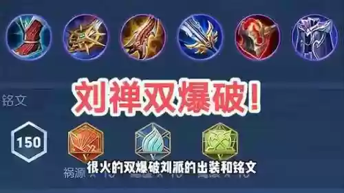 刘禅克制阵容_1插图1 刘禅克制阵容_1插图1