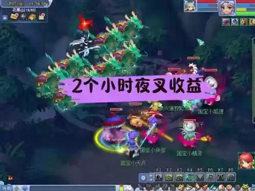 梦幻西游夜叉收益