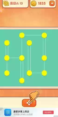 连连线攻略常规113关插图1