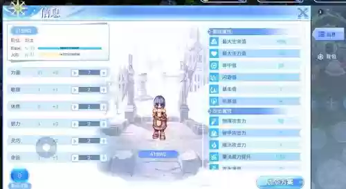 仙境传说手游-w骑装备插图1