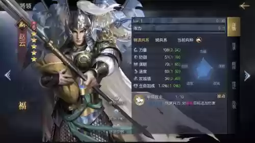 无解阵容赵云插图1