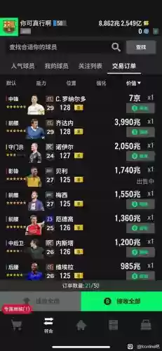 骡子搭配阵容