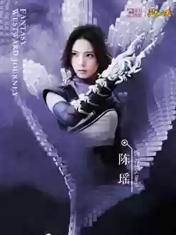 陈瑶的梦幻西游_1插图
