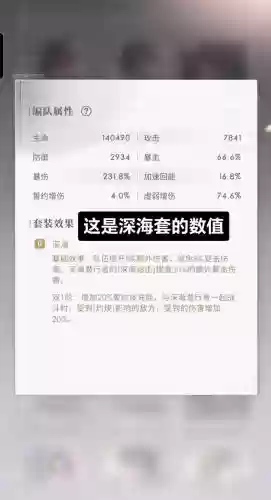 远古装备海神套属性插图1